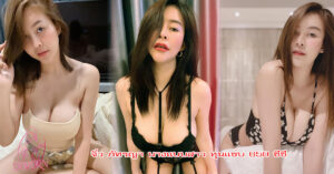 จิ๋ว ภัทรญา