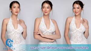 ขนมหวาน ณัฐชานันท์ ทวิต
