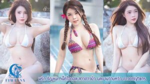 ปกบทความ