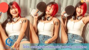 ปกบทความ
