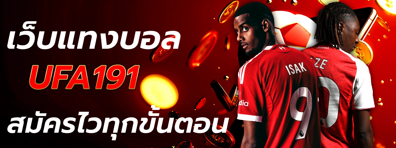 ufabet