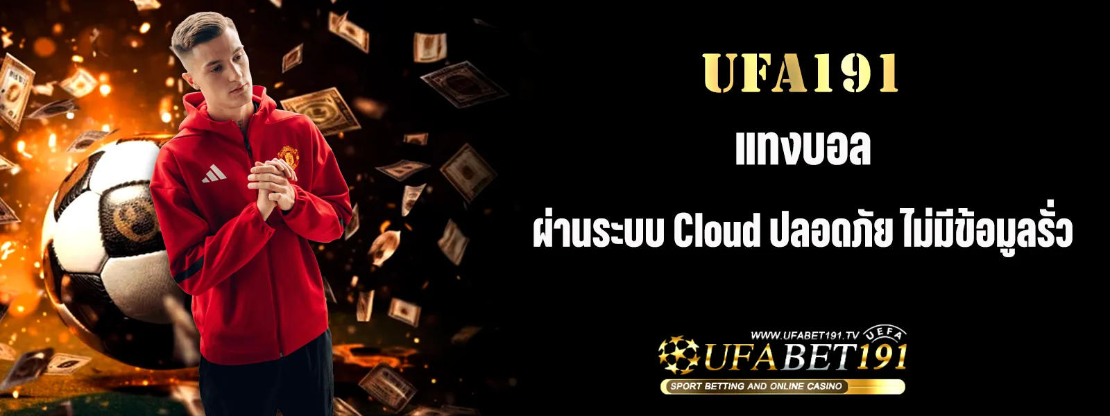 UFABET